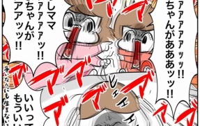謎の多い子供達の話