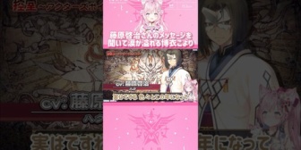 【ホロライブ】藤原啓治さんのメッセージを聞いて涙が溢れる博衣こより