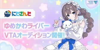 【にじさんじ】アッキーナがこの新人2人にゆめかわで敗北した事実