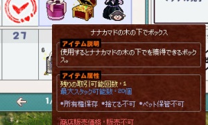 ナナカマドの木の下で（ペット保管不可）