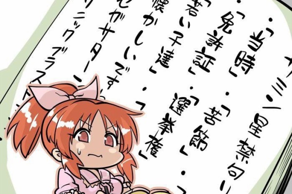 アイマスデレステ 楽屋日記