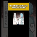 マンガ動画速報