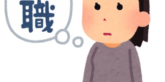 怪我で休職中だけど、休む癖がついてもうパートに戻りたくない…