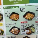 ［今日のナポリタン］ほっともっとのW特製ナポリタン&サラダ（弁当）