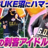 『[イコラブ] 瀧脇笙古『 SASUKE2021 』前回のリベンジに燃える猛トレに密着! YouTubeを公開!!』の画像