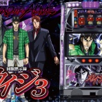 次期社長によるスロット副収入のすゝめ