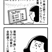 「不倫」は全て批判されて当然ですか？〜漫画制作裏話〜