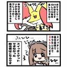ゲームーZAとめゆー