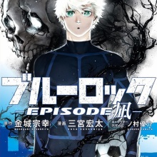 マンガまとめ売り 呪術廻戦 ブルーロック 凪 チェンソーマン Amazon.co.jp: ブルーロック 全巻 (1-31巻) + エピソード凪 1-6