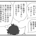 今日は社会ネタ 沖縄知事選を斬る！（斬らない）