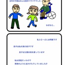 仮面家族！参上！