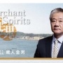 【ブラックの帝王】甘太郎、かっぱ寿司、牛角などを統括する大手外食産業「コロワイド」会長の従業員へのコメントが地獄すぎると話題に((((( ；ﾟДﾟ))))