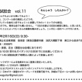 20250216 練習試胆会　vol.11