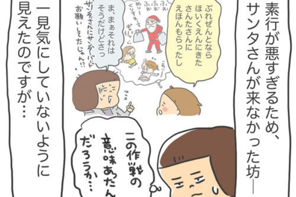 ワカメ絵日記 サンタさん