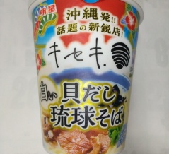 明星 キセキ．監修 白い貝だし琉球そば