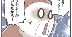 お義父さん、それセクハラです！【24】