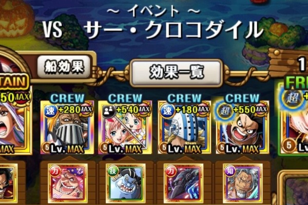 蓮 のワンピーストレジャークルーズ攻略メモ