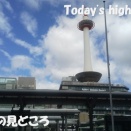 L=2302　とりあえず京都から照準を定めよう・前編（京都から始まる初秋の連休無計画旅　第２夜）
