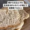 【ご飯日記】糖質を控えようとしているのにパンを食べすぎる日