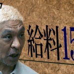 サッカーマニア