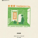 TRAIN TRIP　前橋駅