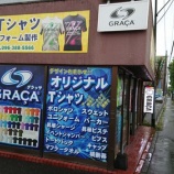 『LED電光看板!』の画像