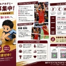 もう一度バレーボールでこどものたちの未来を作りたい！ 　元バレーボール日本代表選手・髙橋智則、神戸から再出発