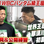    フシ穴の眼 〜スポーツ疾風怒濤編〜