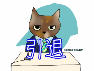 栗山選手が来季限りでの引退を正式発表…現役としてのあらゆる姿を目に焼き付ける1年に