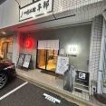 プレ広島ラーメン編その2 つけ麺本舗　辛部　廿日市店@広島ラーメン