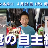 『シカチャンネル㊿』の画像