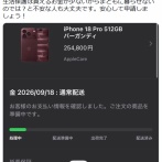 【画像】生活保護さん、iPhone18プロを購入！ＷＷＷＷＷＷＷＷＷＷＷＷＷＷＷＷＷＷＷＷ