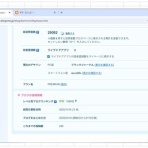 Be-m.R　天邪鬼アコギストの独り言blog