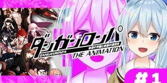 【にじさんじ】まひまひの初見ダンロン配信のサムネのロゴがTHE ANIMATIONで草