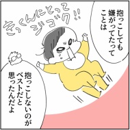 「2人目なんて考えられるかっっ‼」㉖