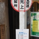 匹見上（石見交通）（現在は益田市乗合タクシー化）