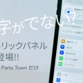 【エラーメッセージが出ない画面部品！？】新登場「ジェネリック+」シリーズ爆誕