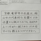 【パイロット】2026年9月提出課題