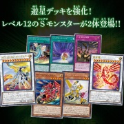 遊戯王カードゲーム まとめ 遊戯王 遊戯王OCG】Z-ONE戦の5D'sデッキをイメージした強化？ : スター