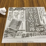 『【講演依頼】田村潤先生（元キリンビール(株)代表取締役副社長）ご紹介！』の画像