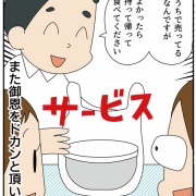 気前のいいソフトクリーム屋②行ってきました