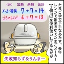 【レンジdeゆで卵】２個用か４個用か、それが問題だ