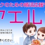 【悲報】オタク婚活のアエルネが「VISAカード決済停止のお知らせ」を発表　