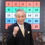 長寿人気クイズ番組『アタック25』、今秋9月で放送終了！　46年の歴史に幕