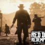 【悲報】PS5/XSX『レッド・デッド・リデンプション リメイク』はデマだった模様　商品ページはコラ画像だと判明