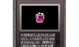 宝くじイベント「1億ゴールドトボックス」とは