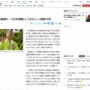 【サル発言】立憲民主党の小西氏、維新代表にTwitterのカラー印刷を謝罪文として渡してしまう「社会常識としておかしい」