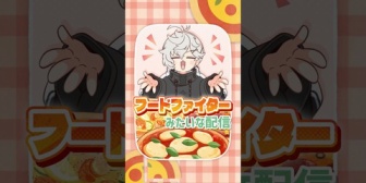 【にじさんじ】ピザの魅力に惹かれる叢雲カゲツ