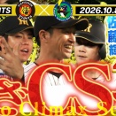 祝・阪神 佐藤輝明選手 三冠王！