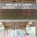 園部駅で臨時快速 「西舞鶴行き」 の表示を撮る （音楽フェス開催に伴うレアな行き先） 【2026年4月】